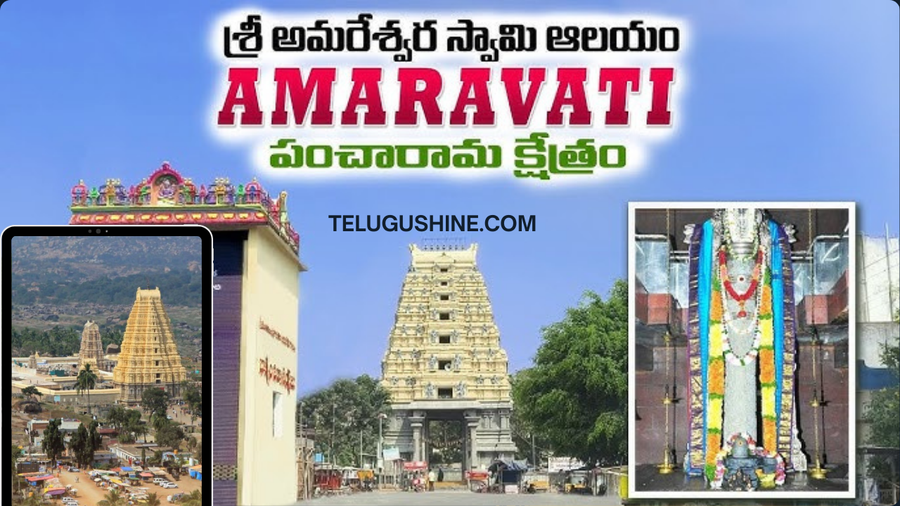 అమరావతి ఆలయ రహస్యం