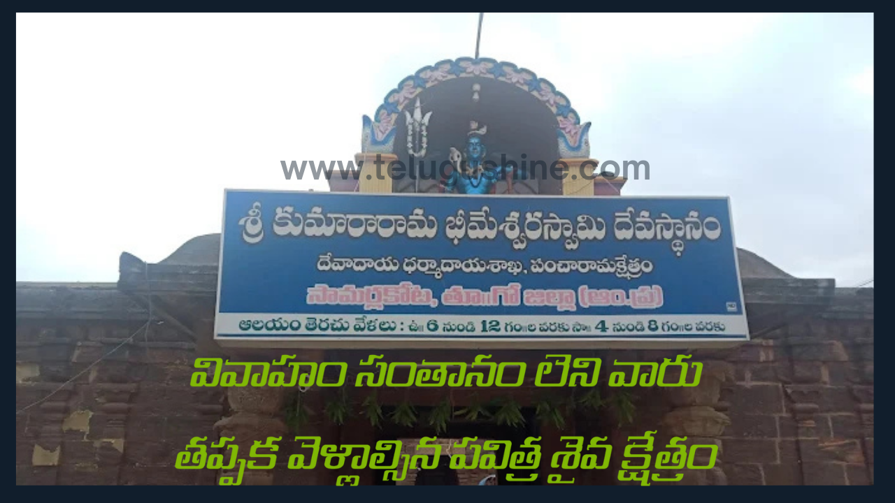 Bheemaramam