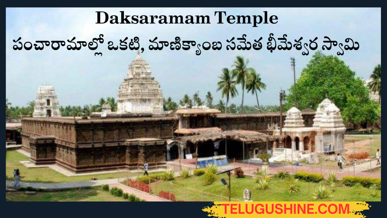 Daksaramam Temple