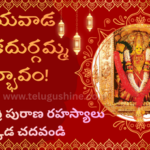 kanka durgamma vijayawada