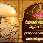 deepavali amavasya snanam