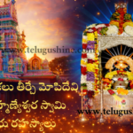 Mopidevi temple history timings