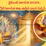 Vaikunta Ekadashi 2025