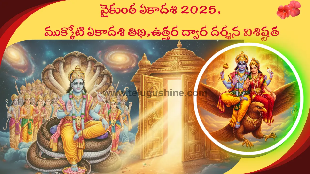 Vaikunta Ekadashi 2025