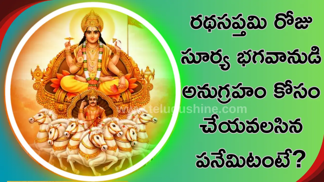 ratha saptami 2026