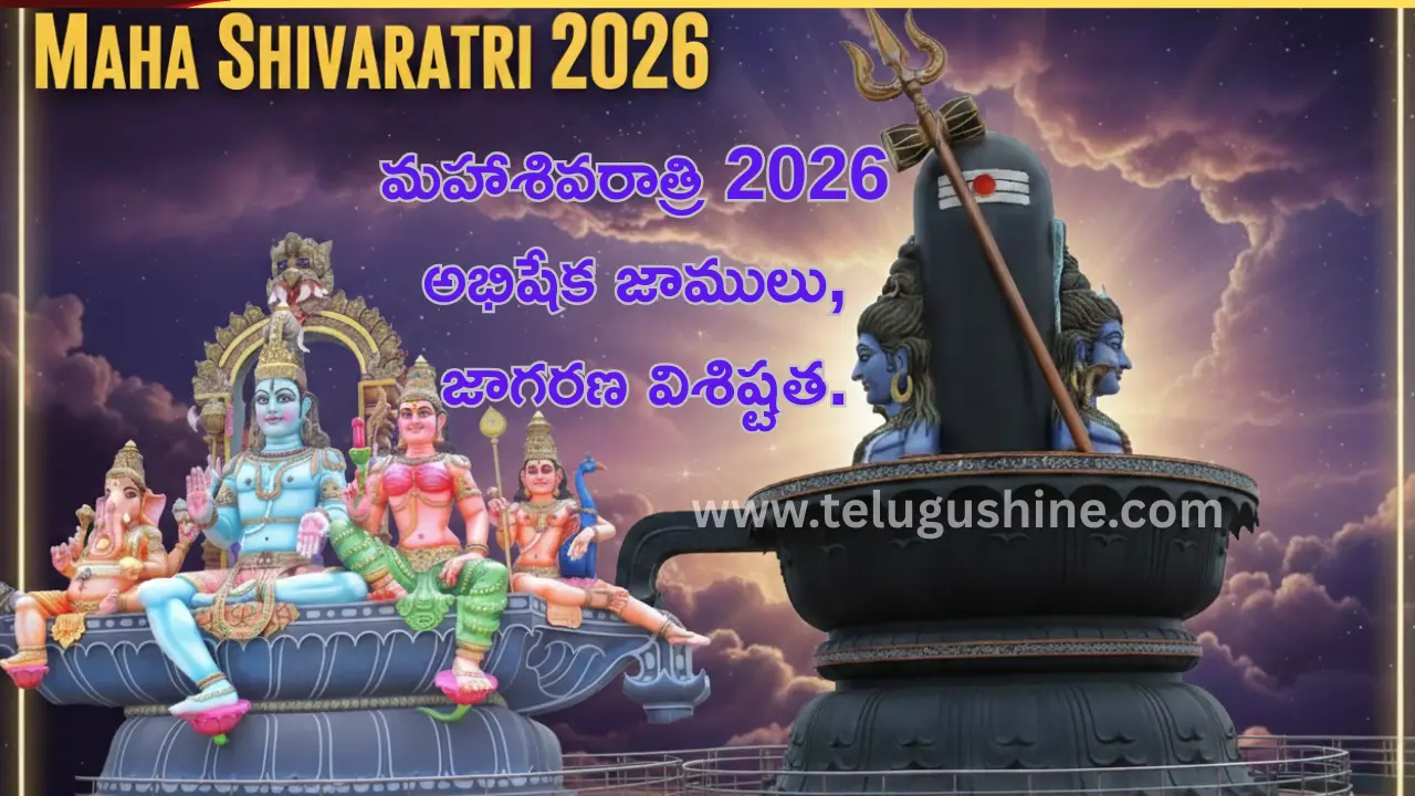 Maha Shivaratri 2026