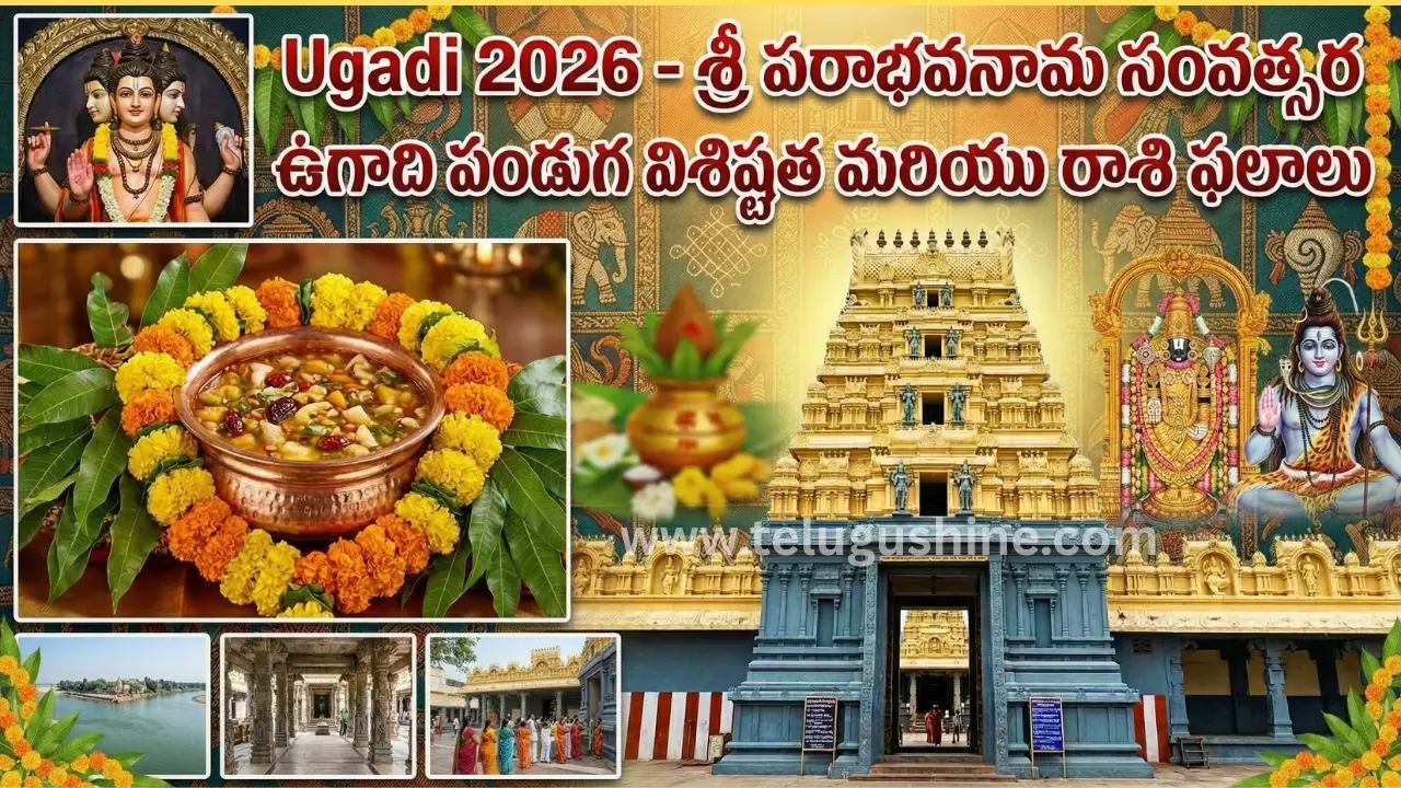 ugadi 2026
